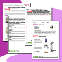 Жанры в изобразительном искусстве