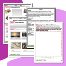 Жанры в изобразительном искусстве