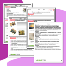 Жанры в изобразительном искусстве