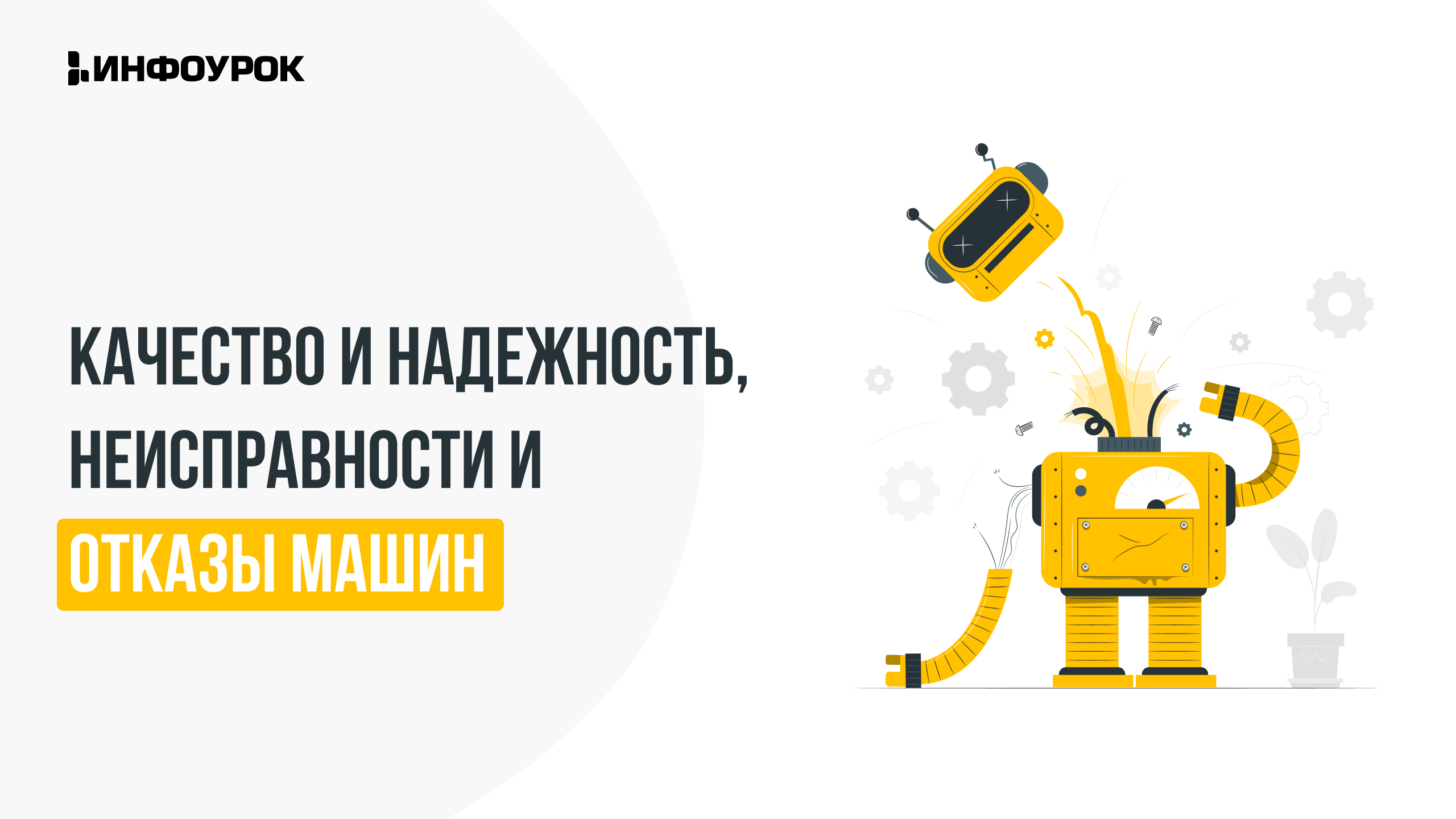 Обложка курса