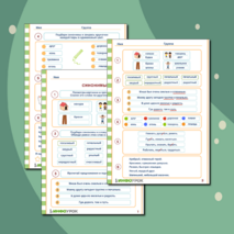 Рабочий лист «Синонимы» для детей от 6 лет.