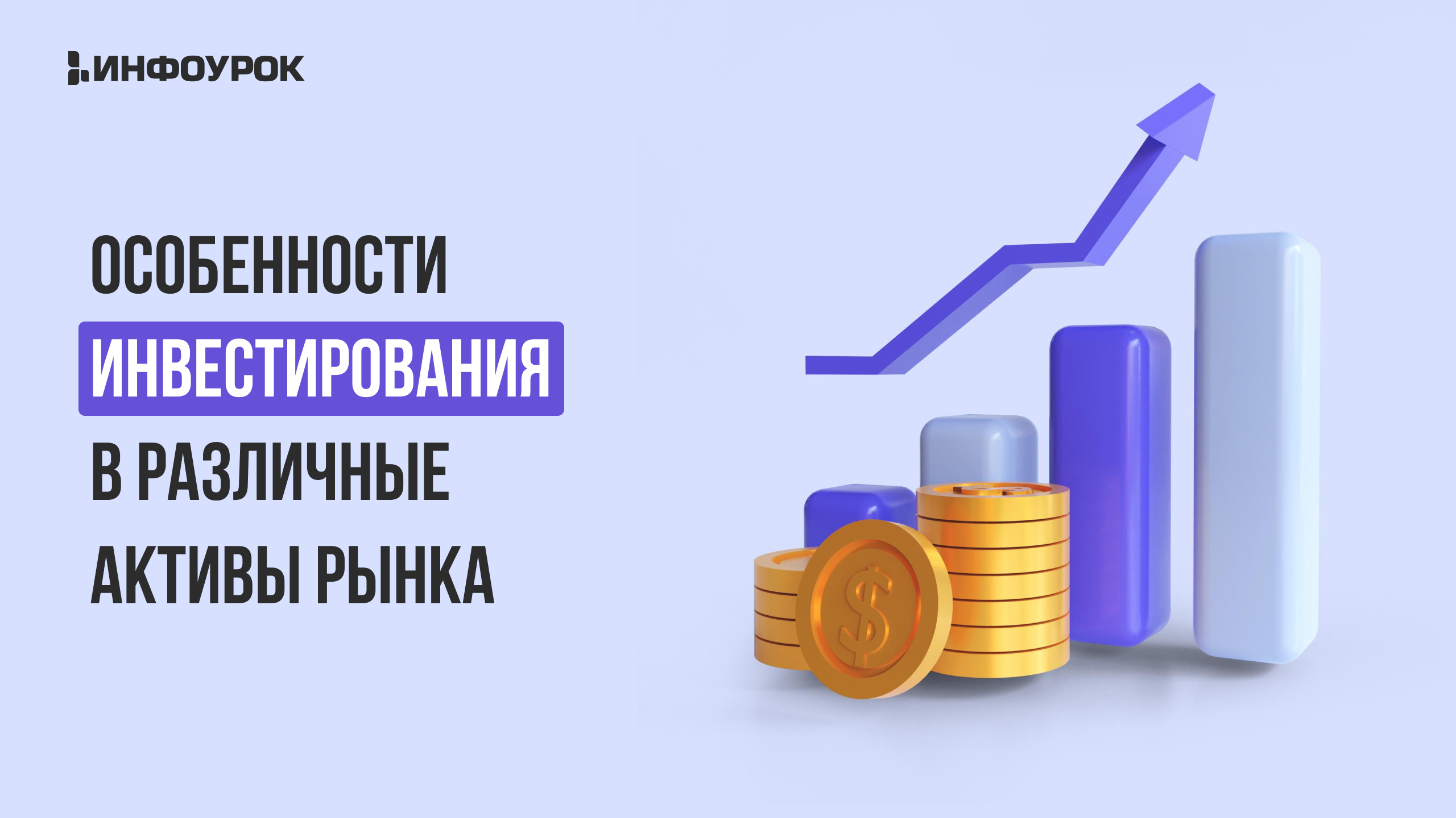 Обложка курса