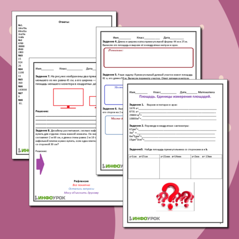 Рабочий лист 