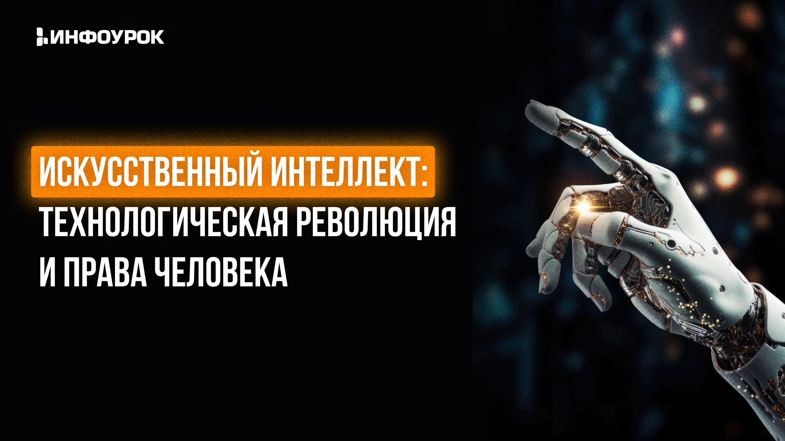 Обложка курса