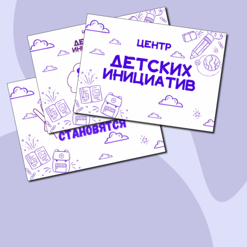 Листы для оформления информационного стенда 