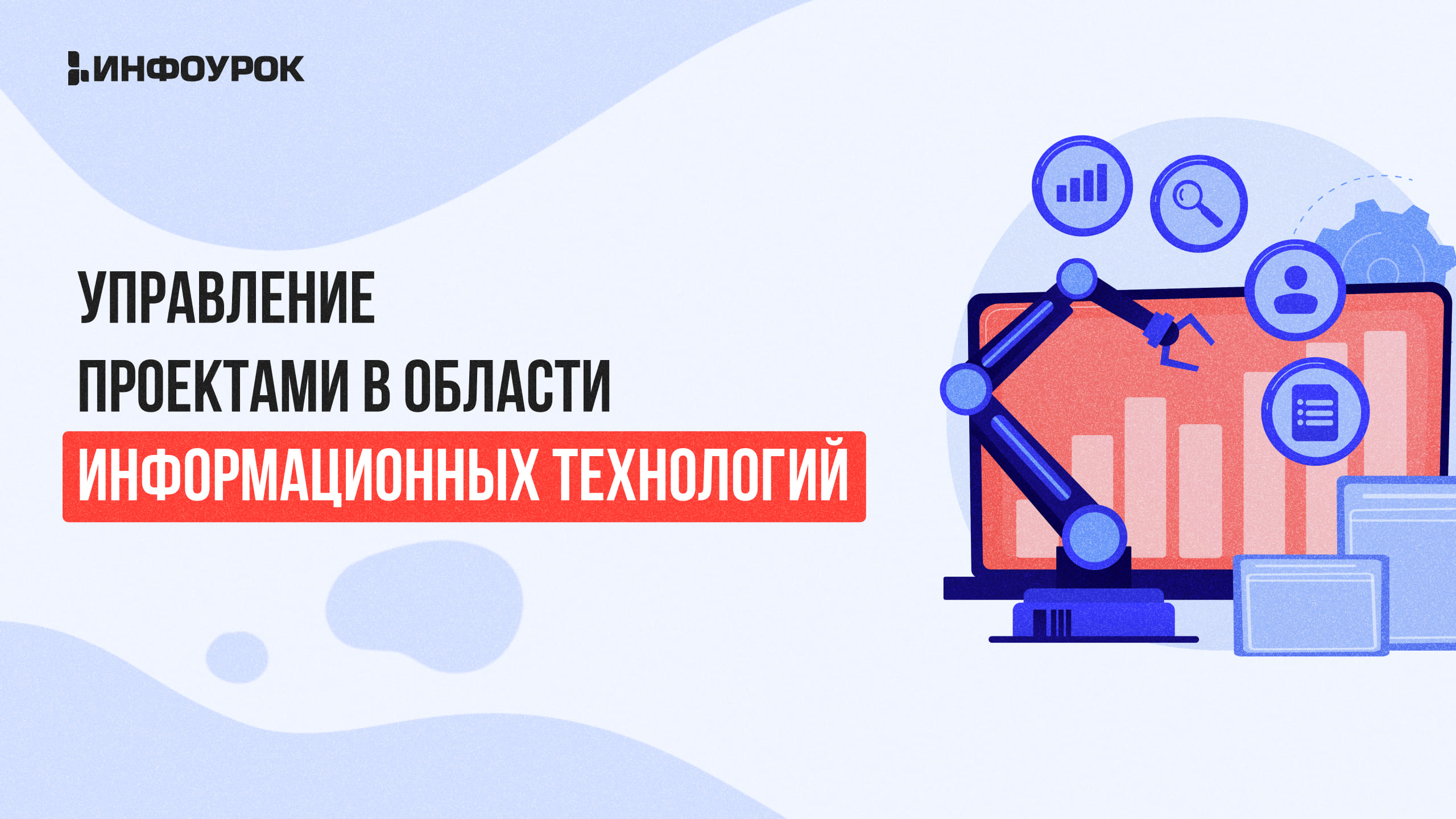 Обложка курса