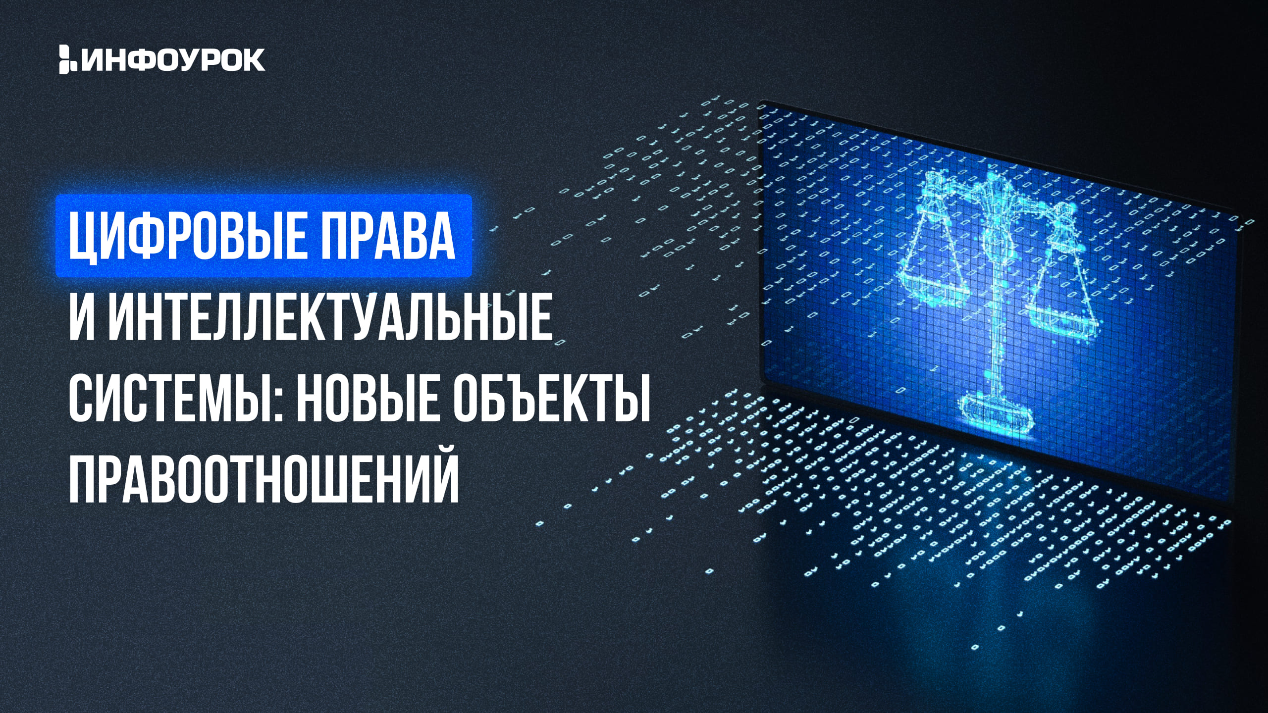 Обложка курса
