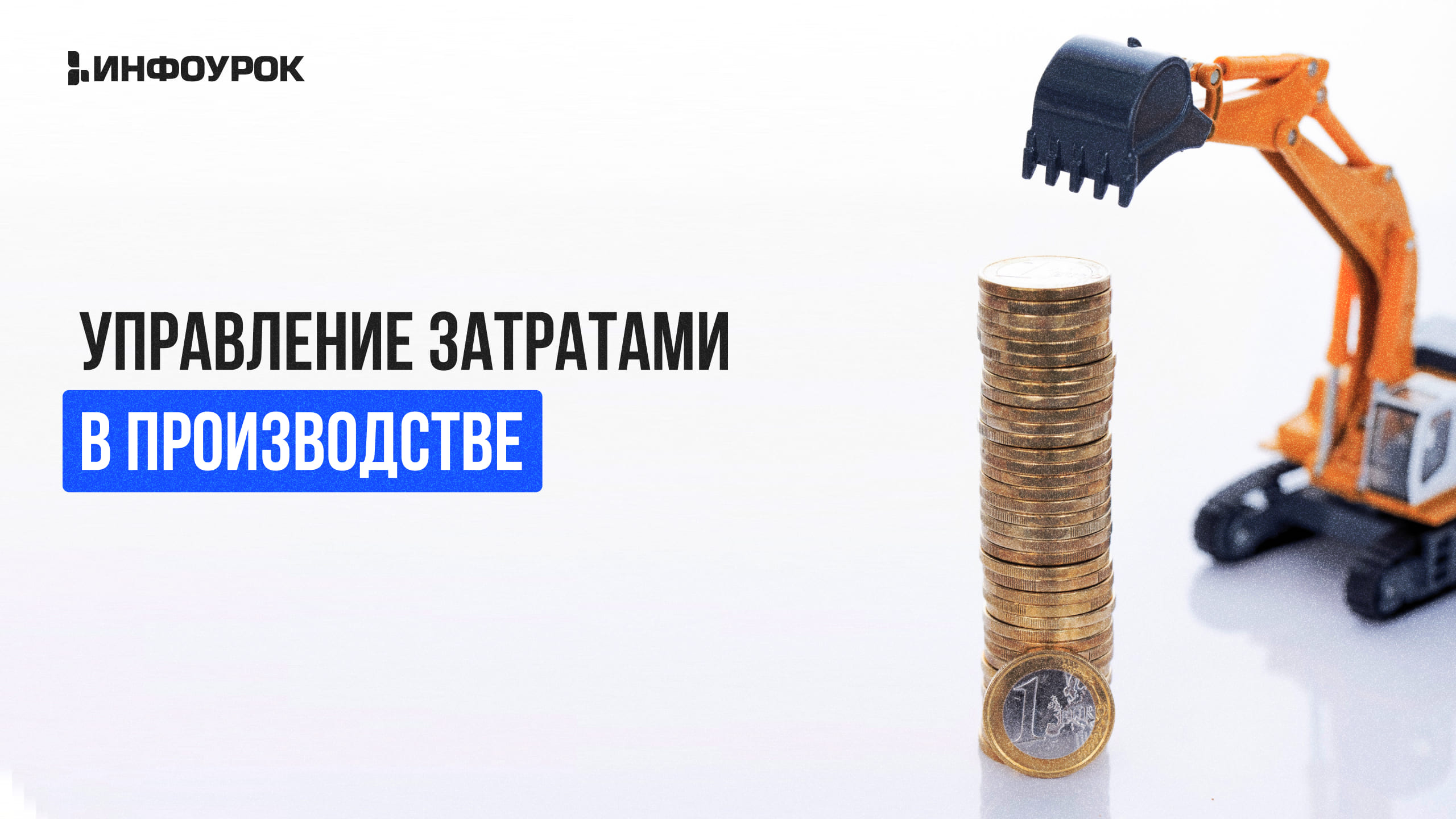 Обложка курса