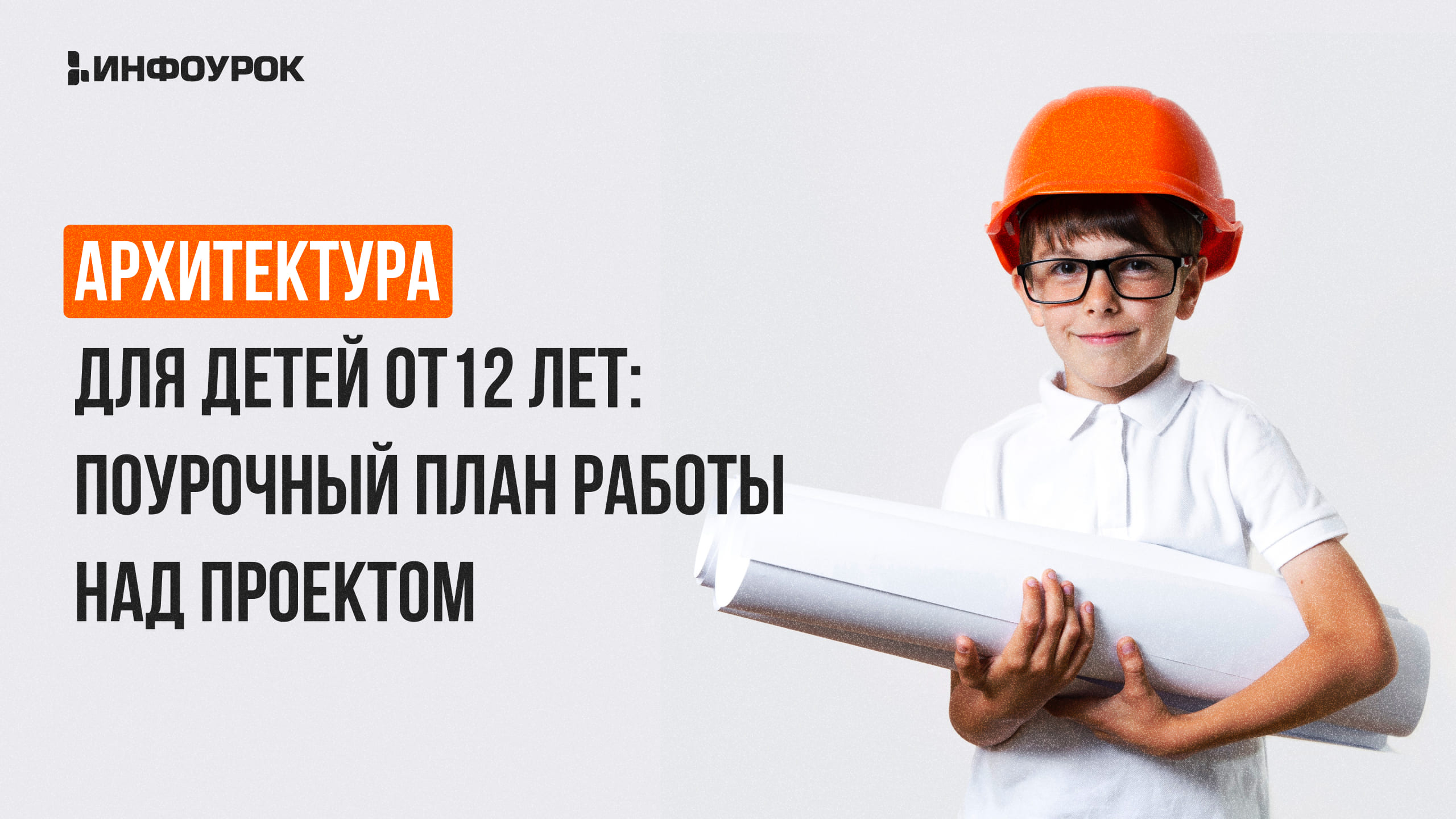 Обложка курса