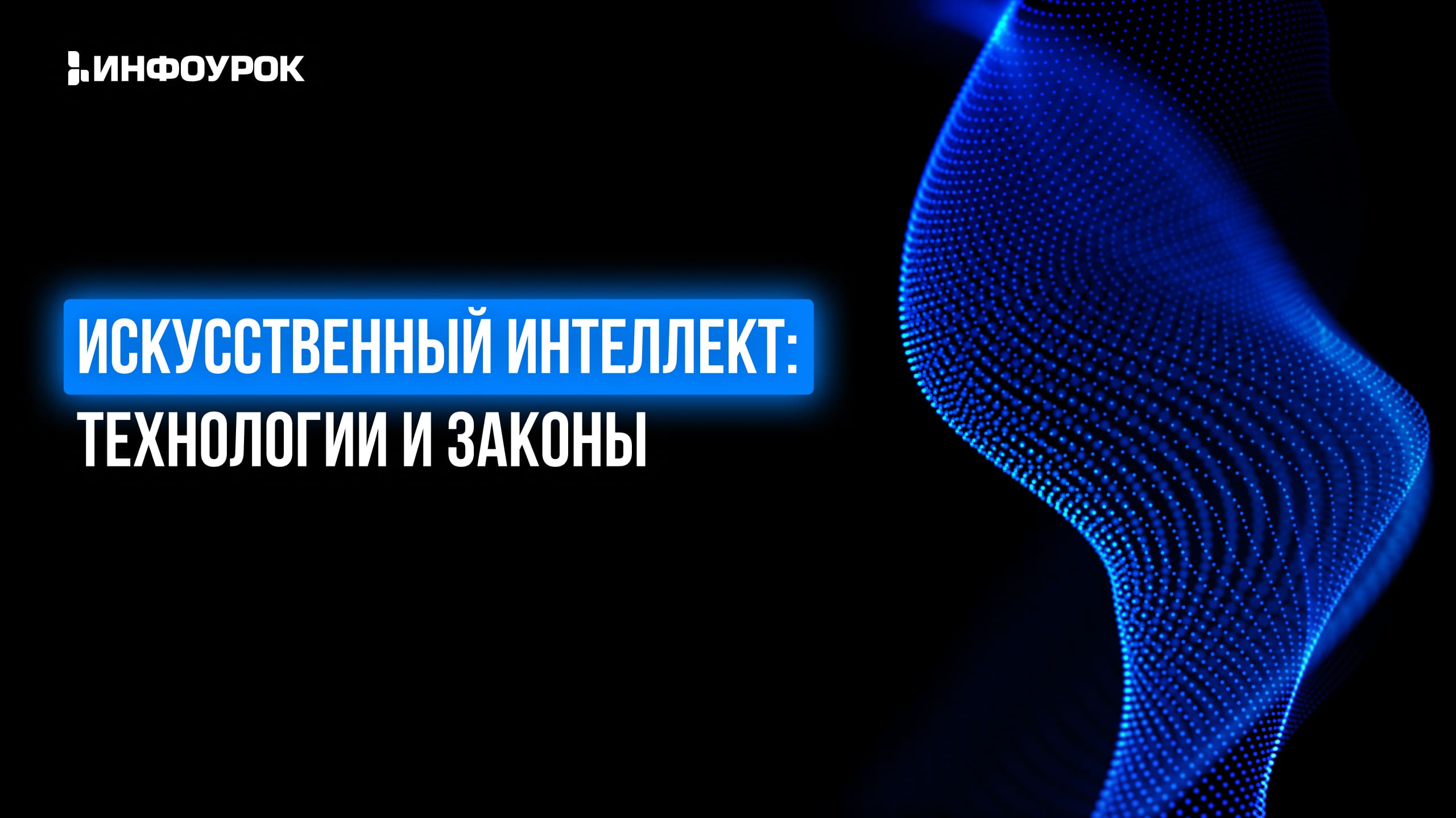 Обложка курса