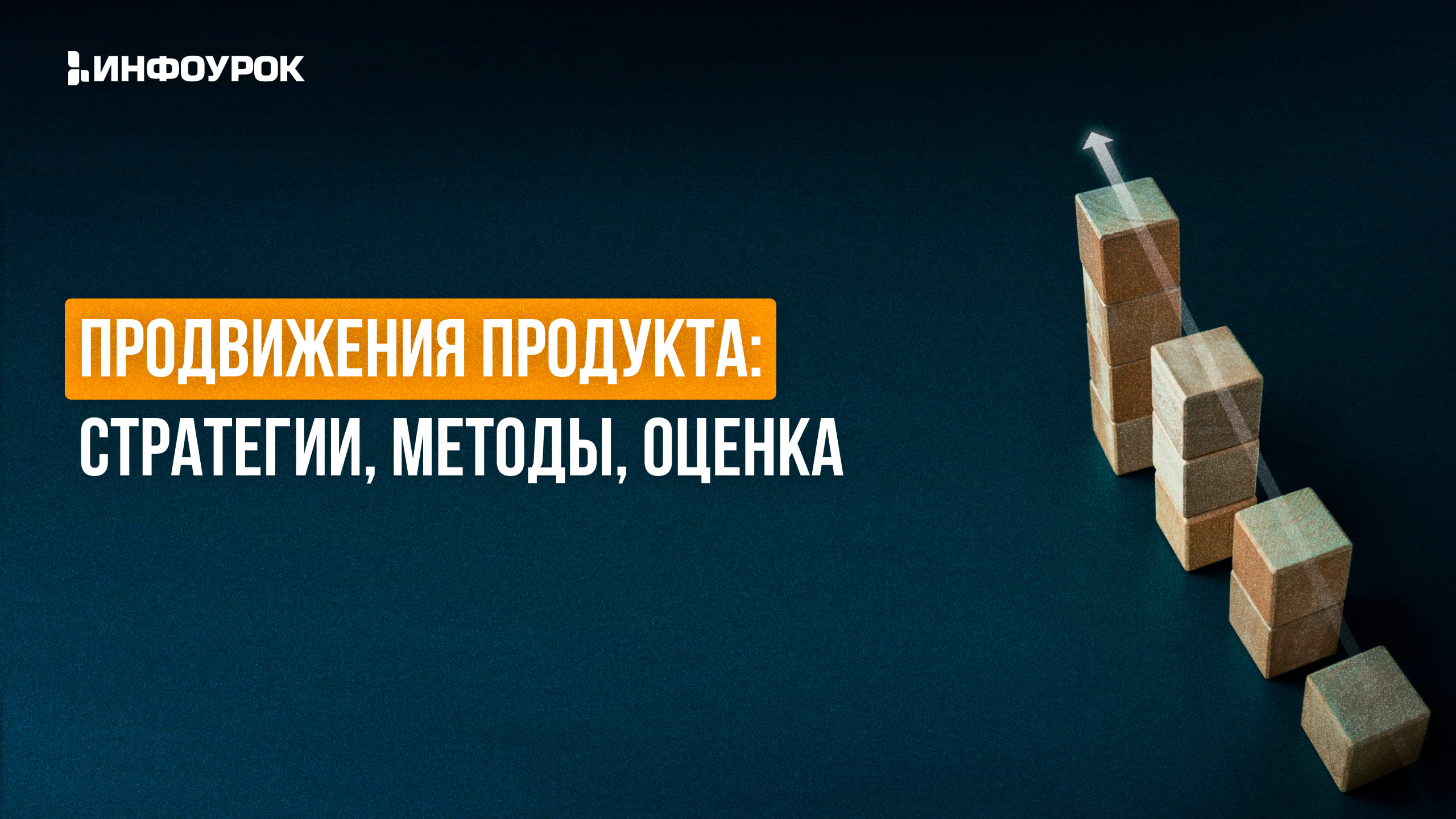 Обложка курса