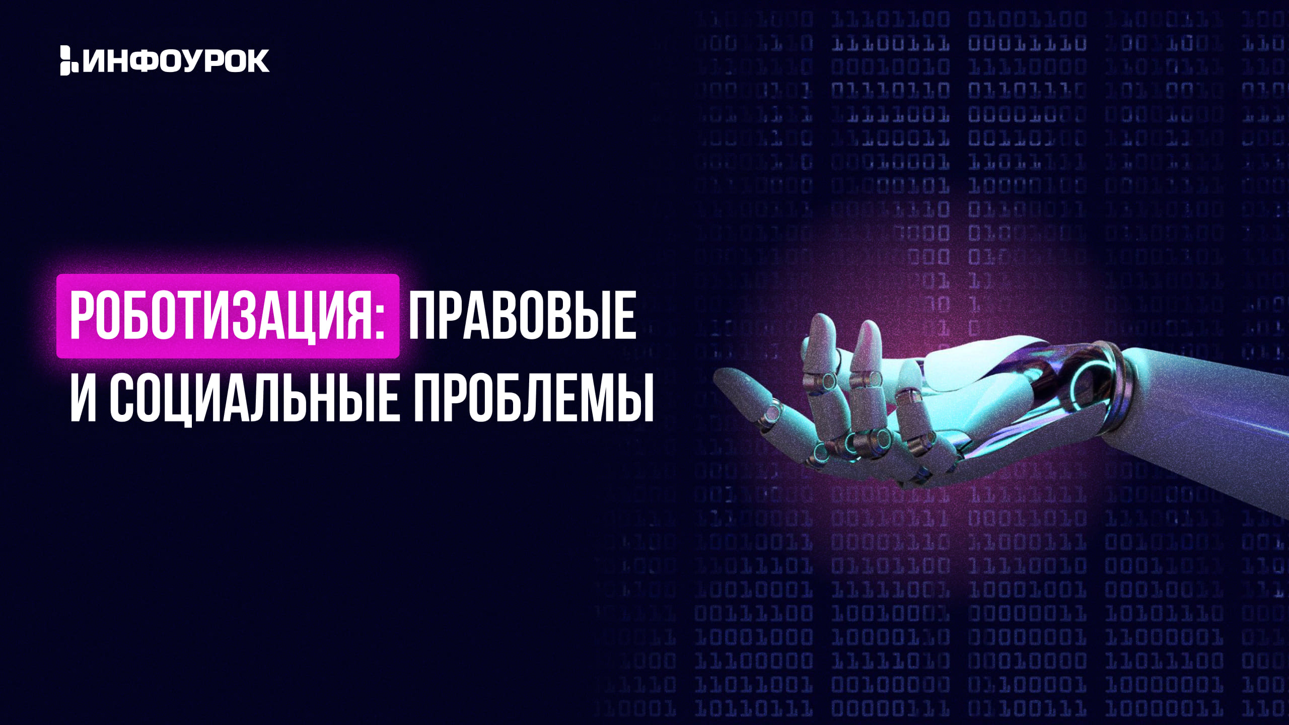 Обложка курса