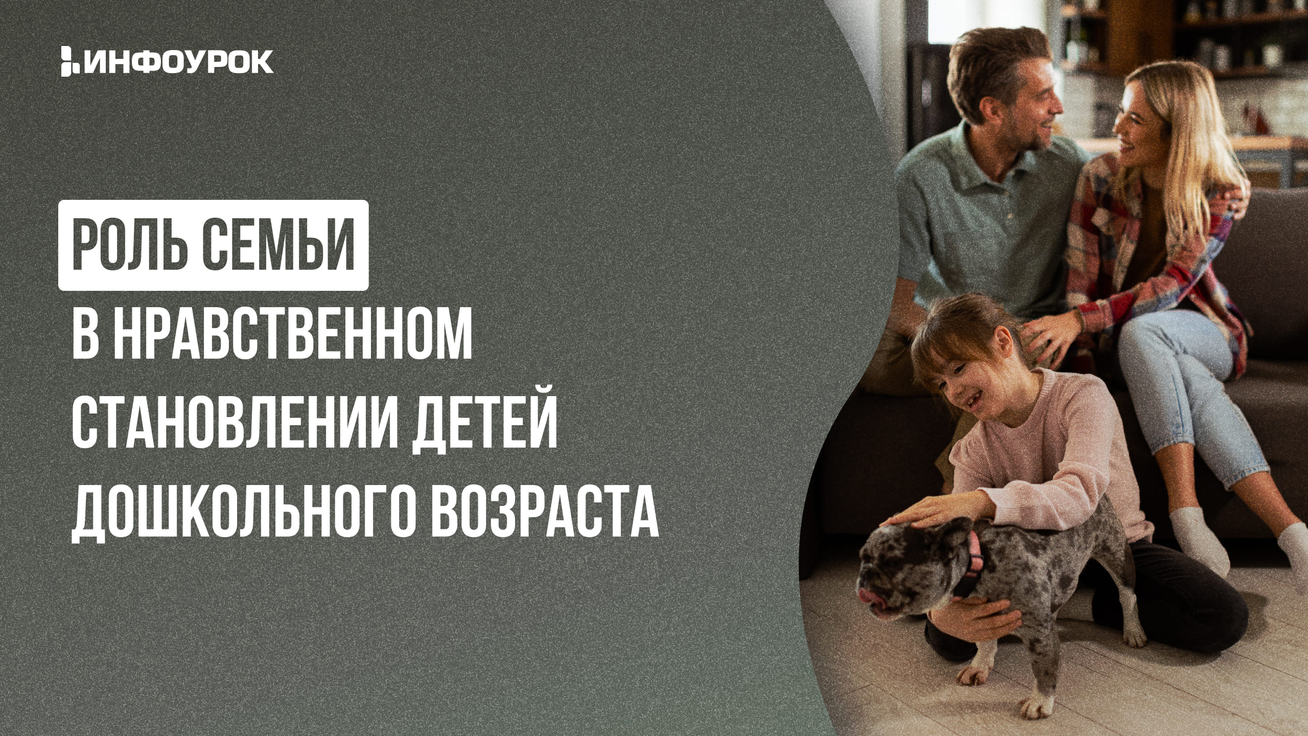 Обложка курса