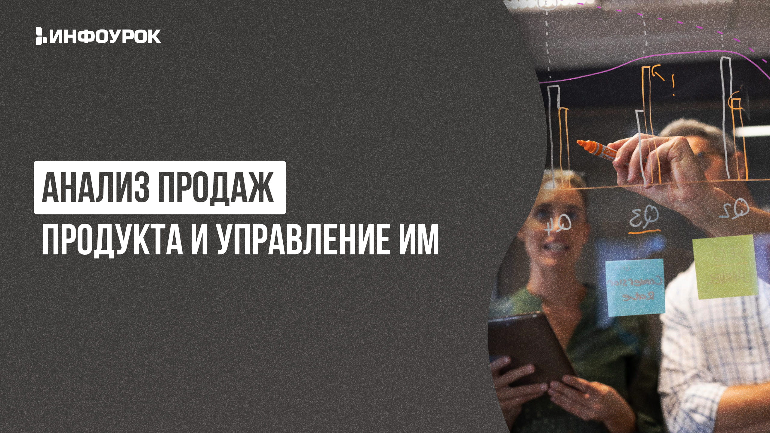 Обложка курса