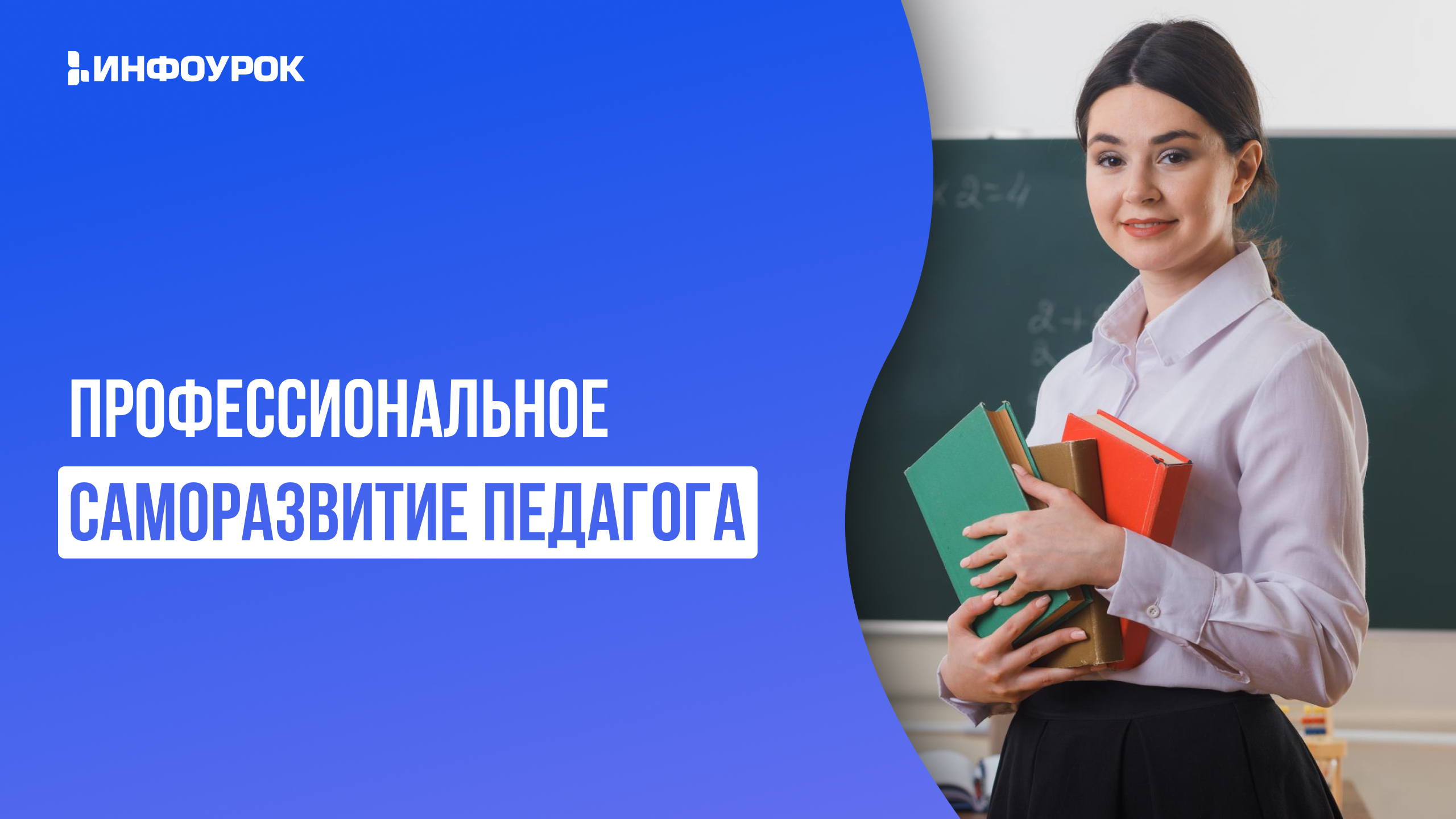 Обложка курса