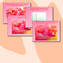 Презентация 