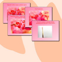 Презентация 