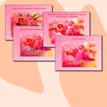 Презентация 