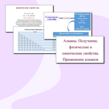 Презентация 