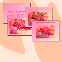 Презентация 