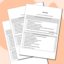 Диагностика сенсорного профиля/диагностика сенсорных систем у дошкольников.