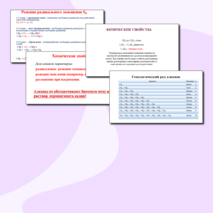 Презентация 