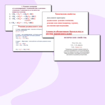 Презентация 