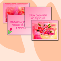 Презентация 