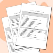 Диагностика сенсорного профиля/диагностика сенсорных систем у дошкольников.