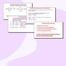 Презентация 