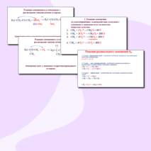 Презентация 