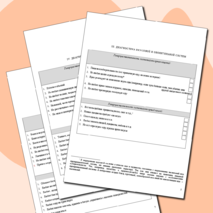 Диагностика сенсорного профиля/диагностика сенсорных систем у дошкольников.