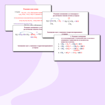 Презентация 