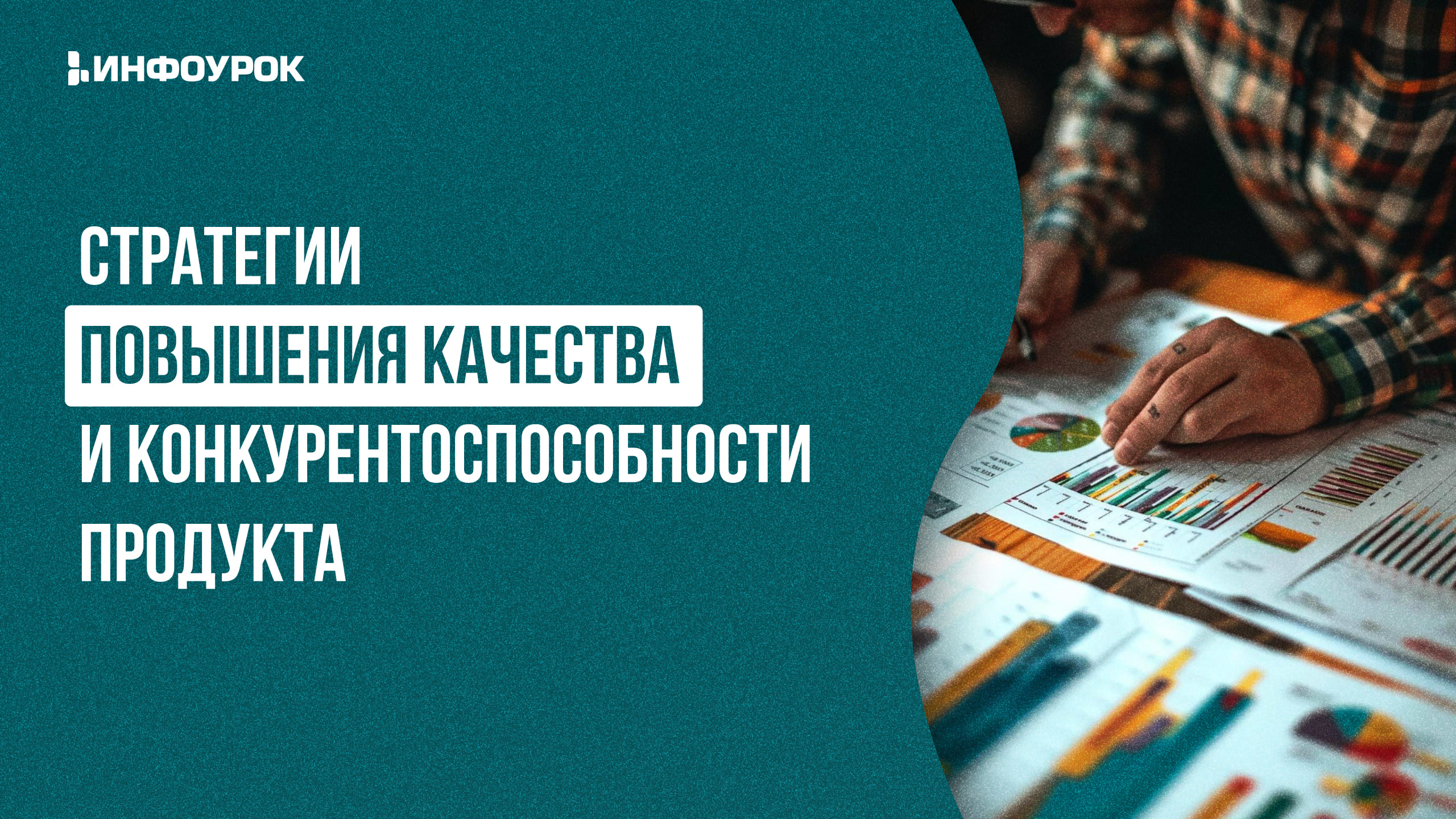 Обложка курса