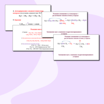 Презентация 