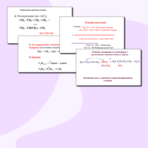 Презентация 