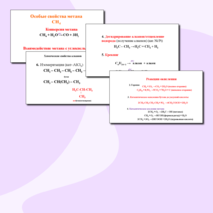 Презентация 