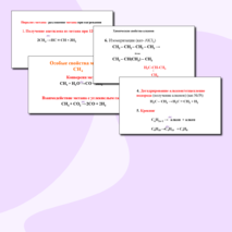 Презентация 