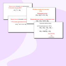 Презентация 