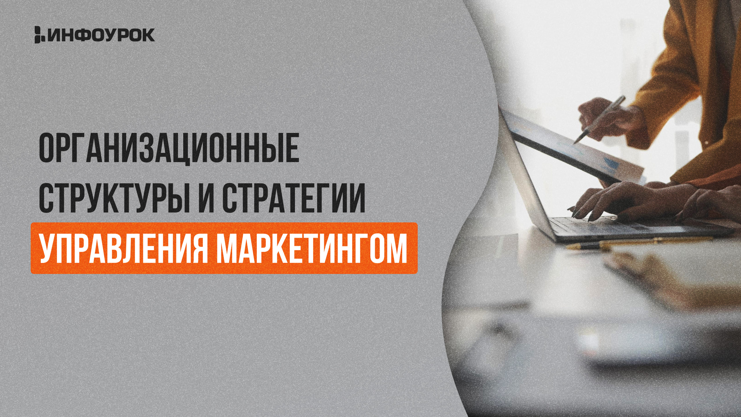 Обложка курса