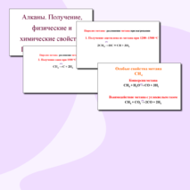 Презентация 