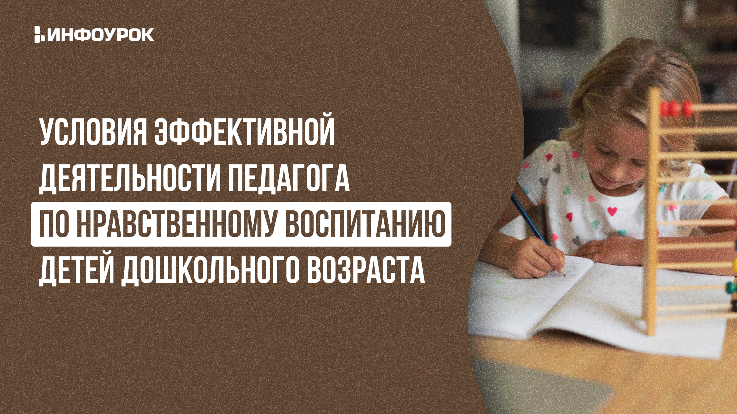 Обложка курса