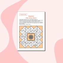 Немецкий язык. Квадромино «Obst, Gemüse, Beeren»