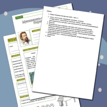 Рабочий лист к уроку музыки в 3 классе по теме 