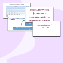 Презентация 