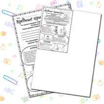 Вредные привычки