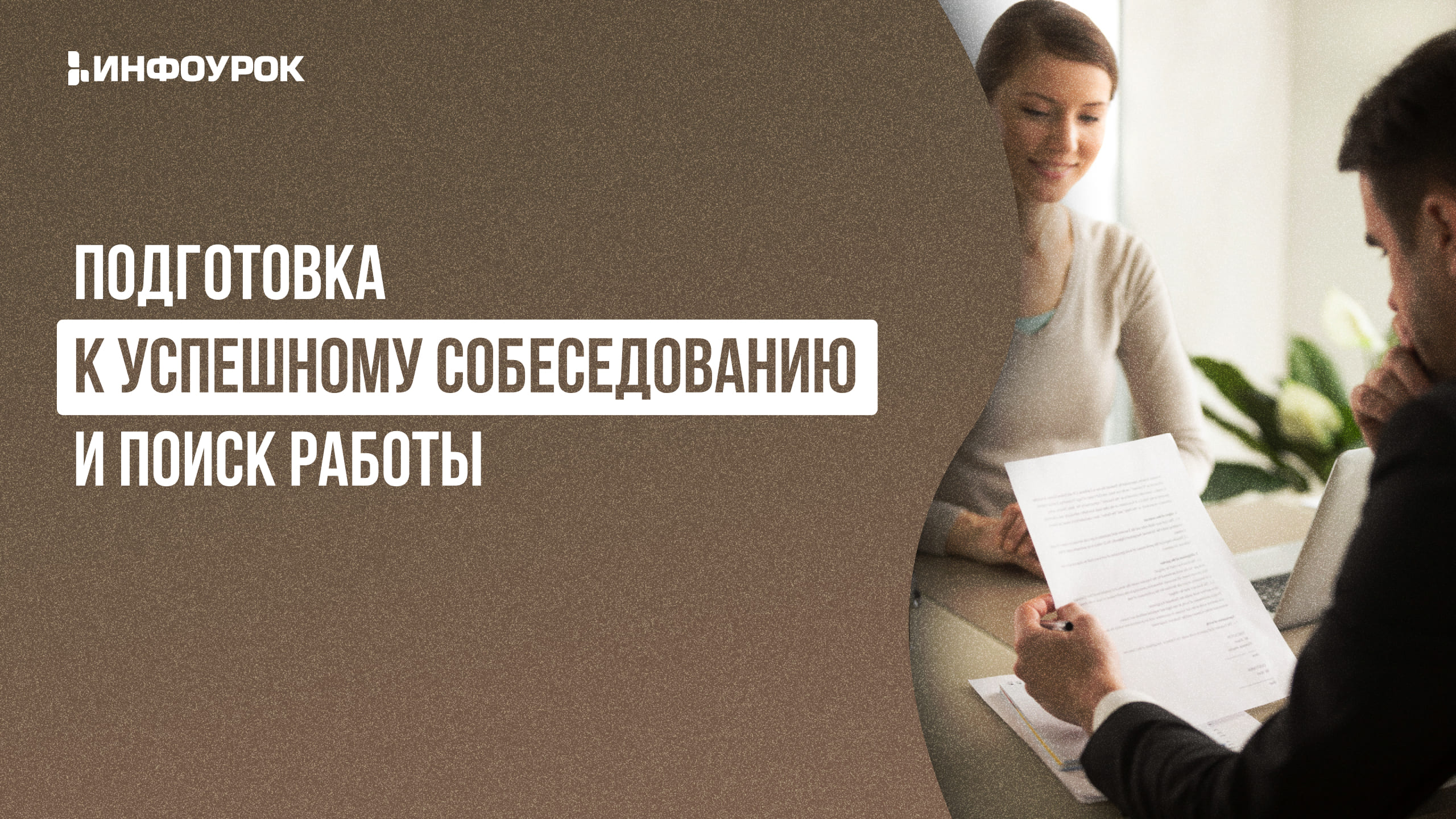 Обложка курса