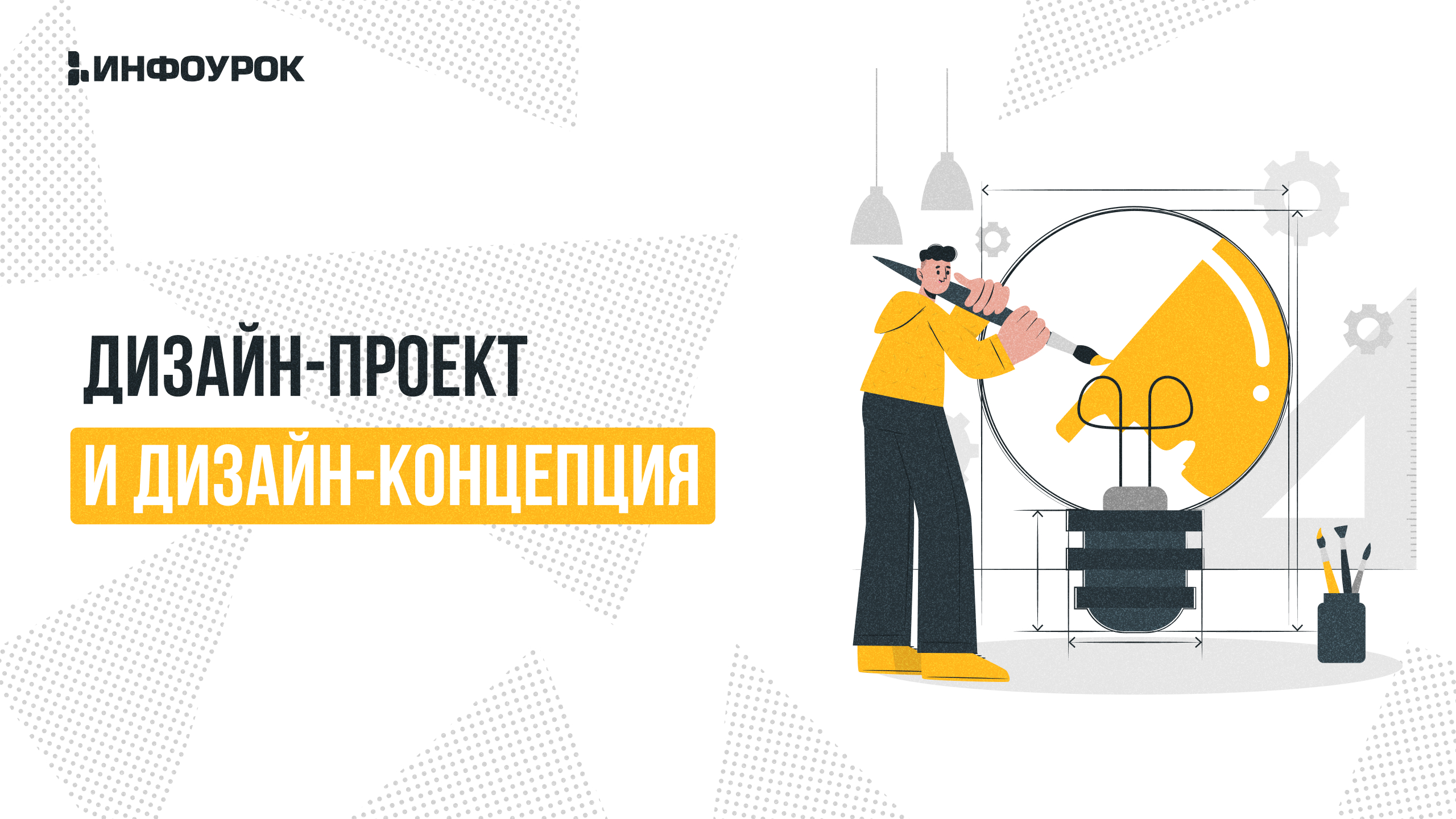 Обложка курса