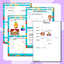 Рабочий лист по математике 