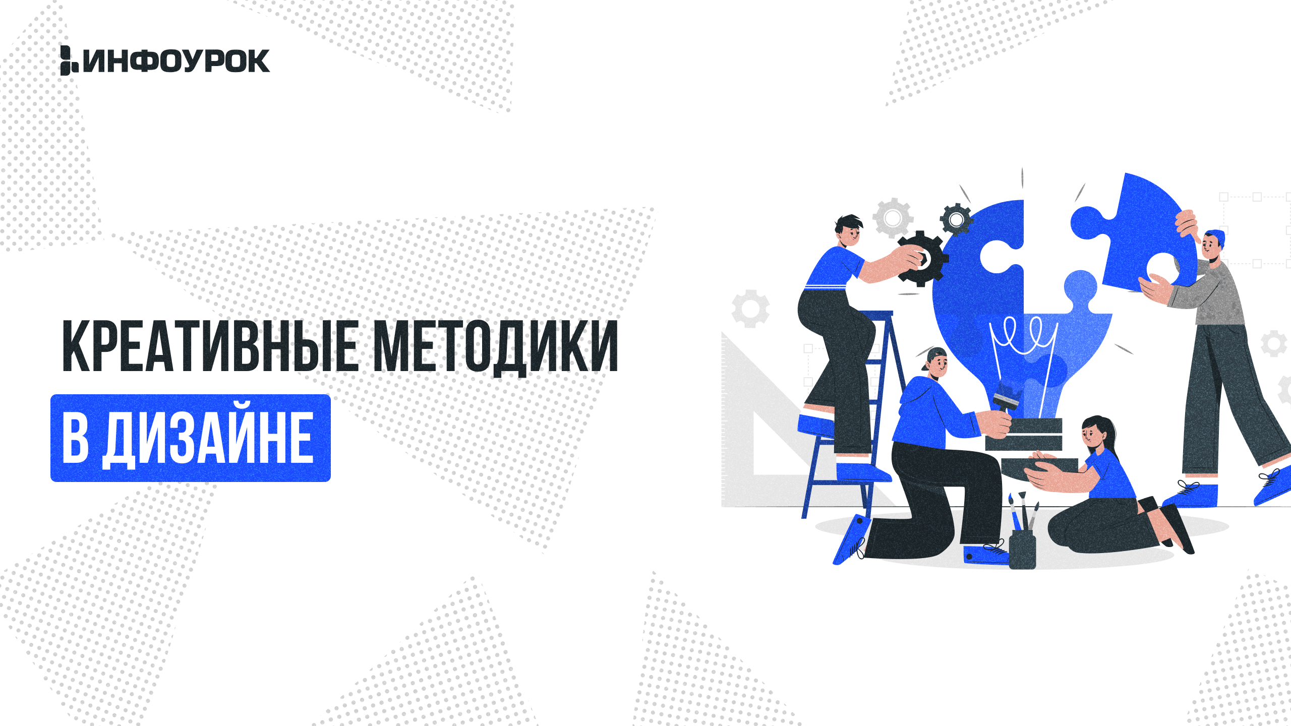 Обложка курса